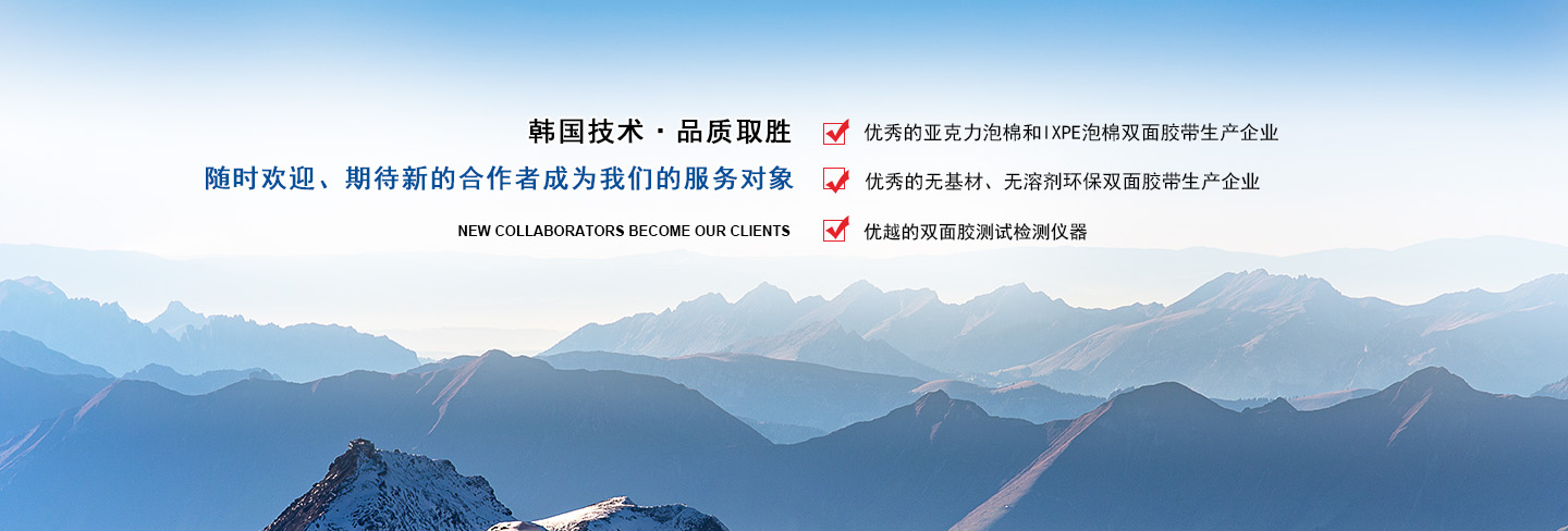 靖江市玥琪电子材料有限公司